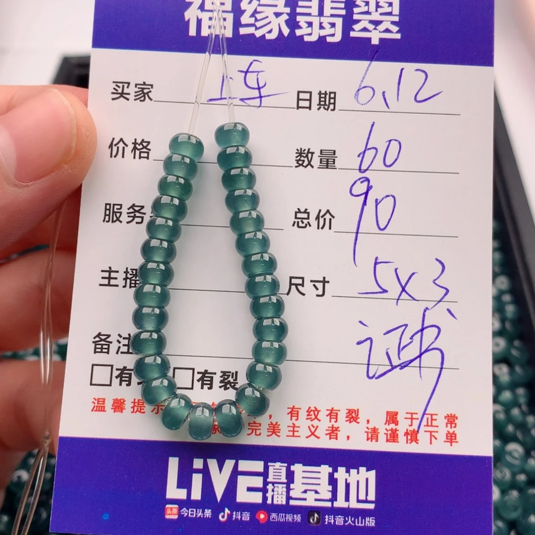 未镶嵌手链翡翠多样性60蓝