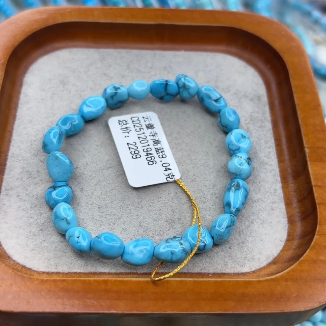 绿松石未镶嵌手链