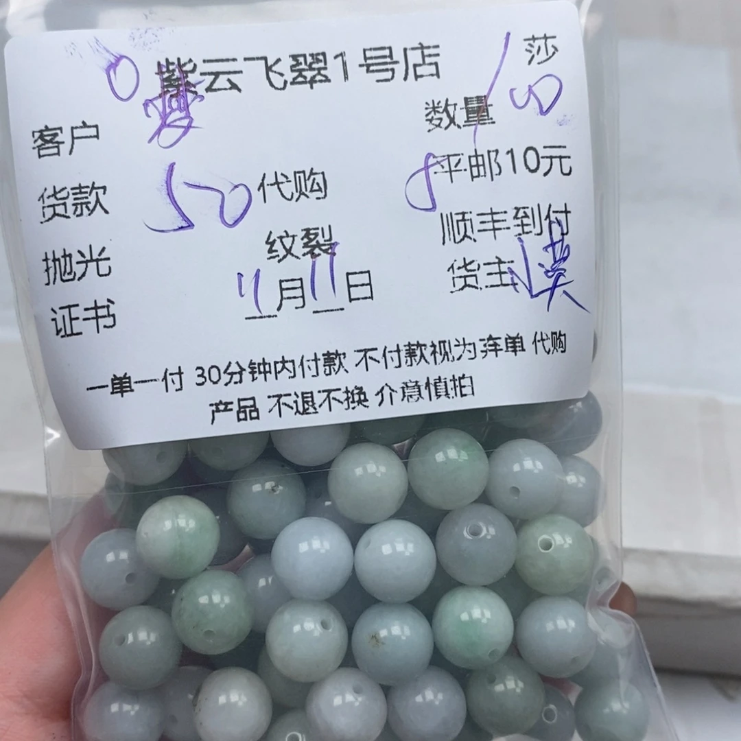 梦***想翡翠未镶嵌颈饰翡翠