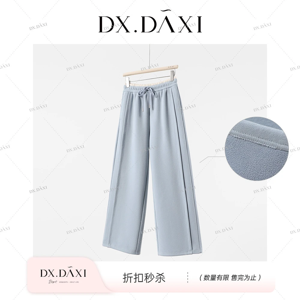 代大喜【樱草苍兰】宽松撞色高腰百搭垂感加绒休闲裤24冬季新款卫裤