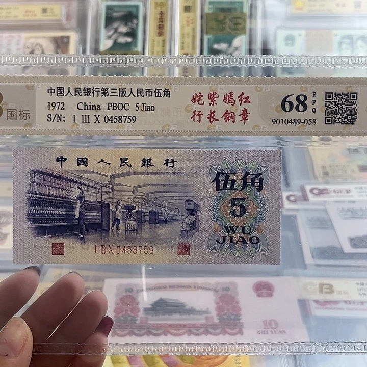 姹紫嫣红纺织五角一张 小鑫