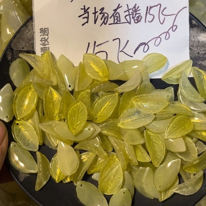 非金属浅绿色金秋叶95➕