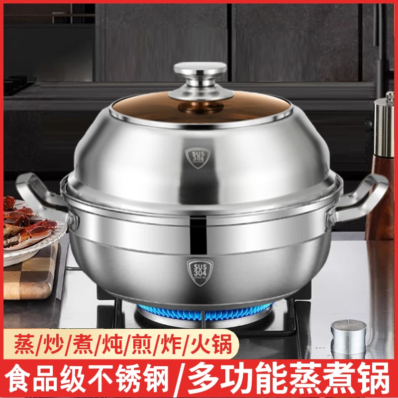 进口304不锈钢火锅锅家用加厚汤锅煤气电磁炉通用蒸馒头鱼1层蒸锅