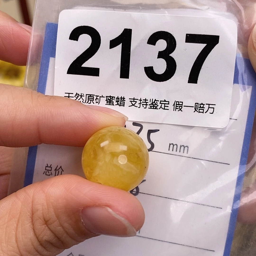 蜜蜡未镶嵌珠宝奇石17.5