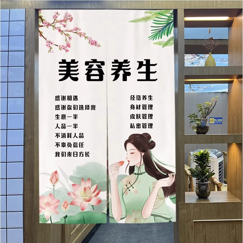 中医养生馆门帘隔断帘定制中式美容院遮挡布帘商用艾灸足浴店半帘