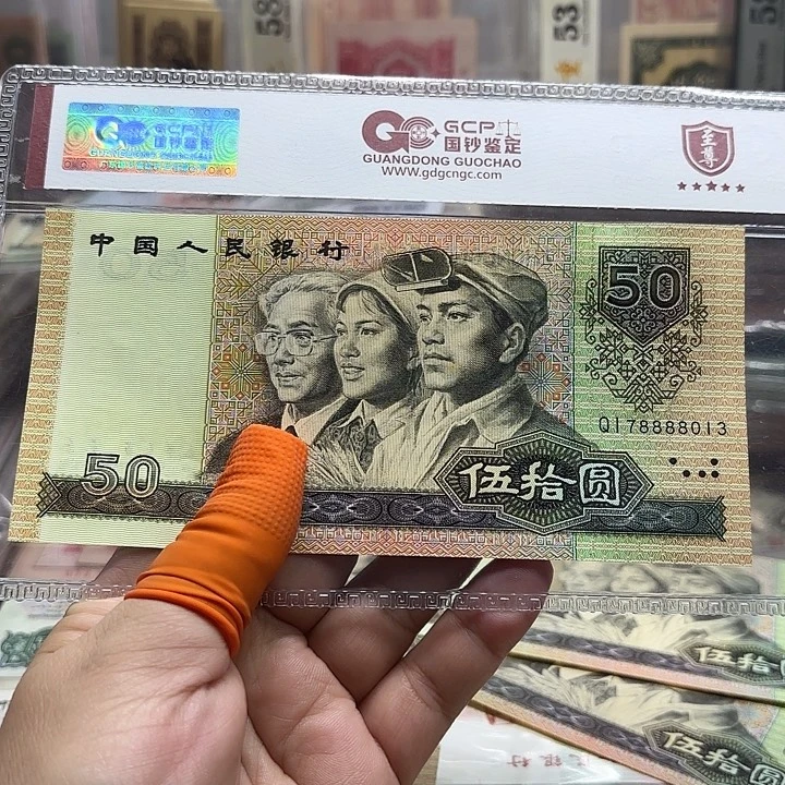 9050，1张金光国辉中间狮子号8888绝品