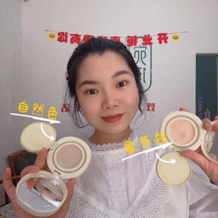 宫苒柔雾持妆亲肤定妆气垫（象牙白）