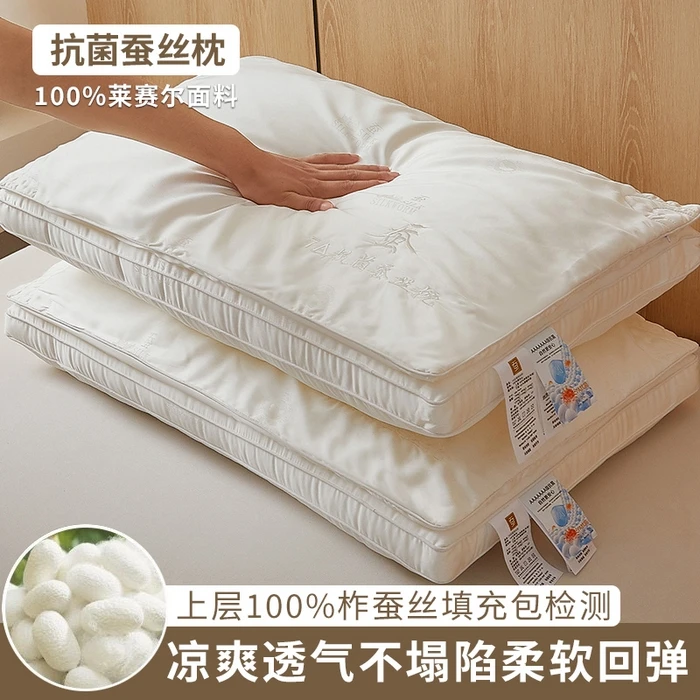 水星家纺全棉蚕丝枕头枕芯护颈椎助眠不变形酒店专用家用联名水星