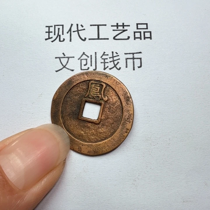 无*鱼老铜复刻一比一工艺品