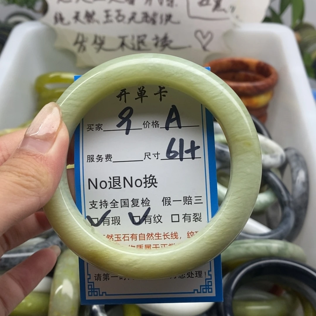 蛇纹石玉未镶嵌手镯