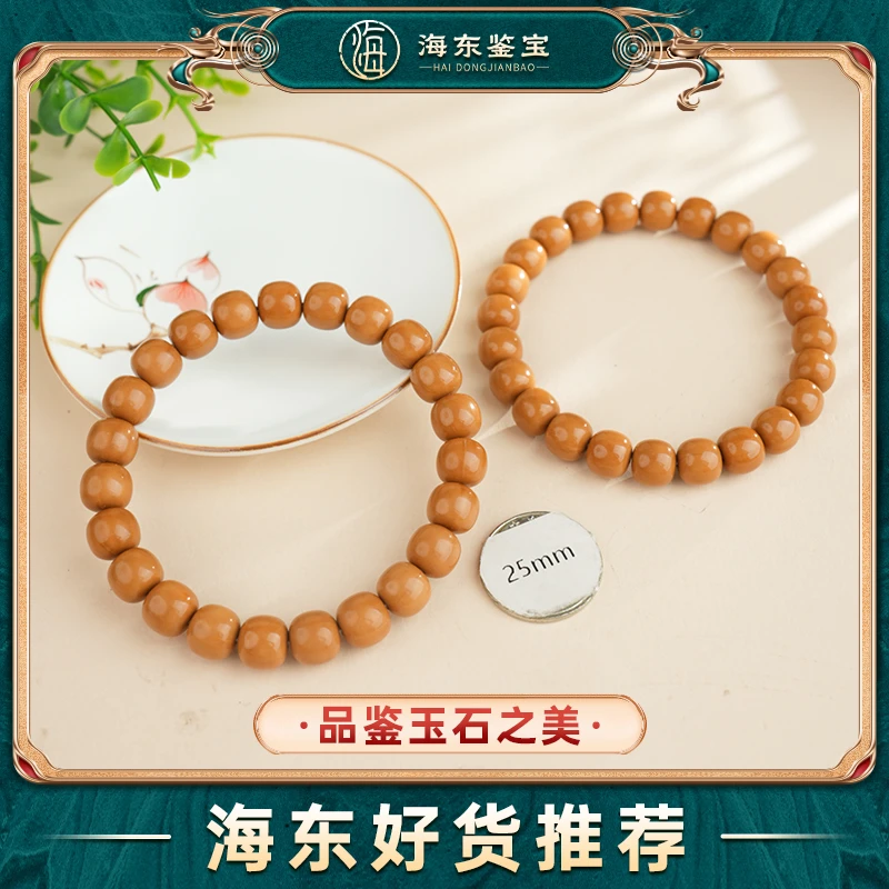 海东鉴宝猴头手串10mm（多样性发其一）HD1011HFY03