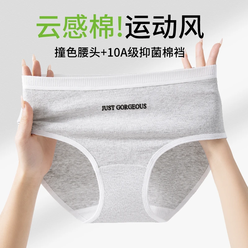 杭臻女士内裤女款中腰无痕棉质抗菌夏季薄款2025新款少女三角短裤