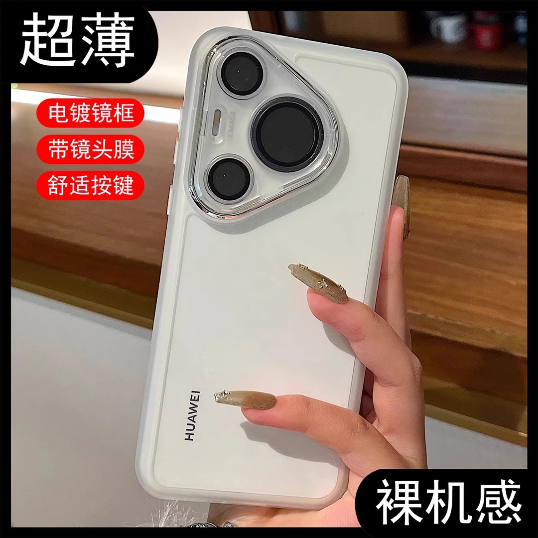 超护镜保护适用华为Pura80魅眼镜头全包80Pro简约透明防摔手机壳.