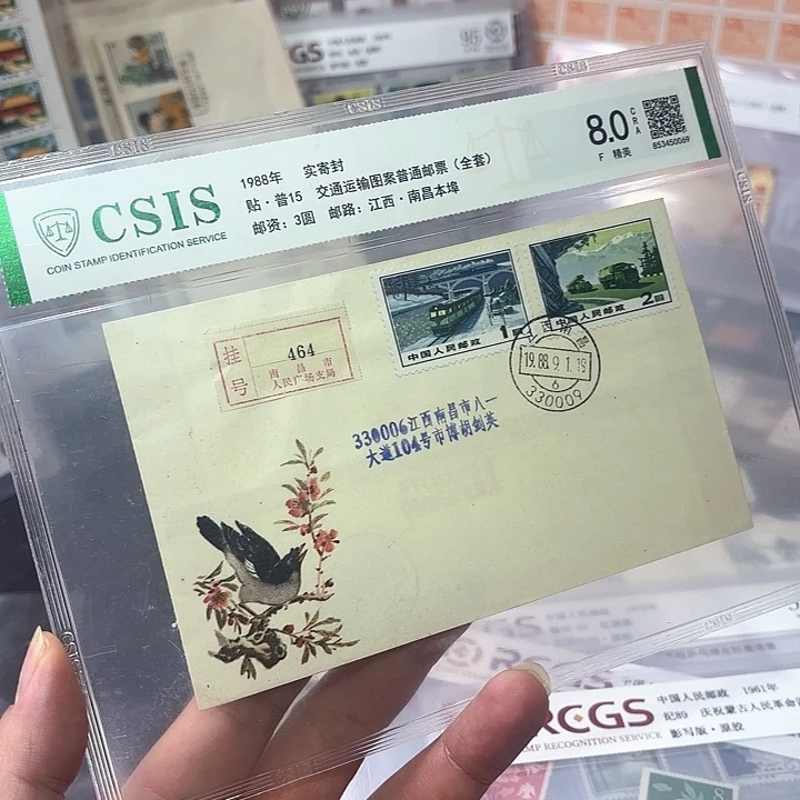 肉***嘟普15邮票套票实寄封一个