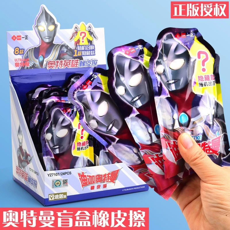 7107一正奥特英雄橡皮擦 24个/盒 （到手48个共两盒）nm