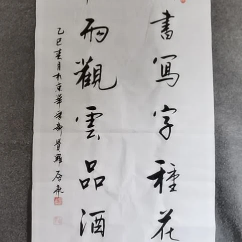 书法书书屋书法作