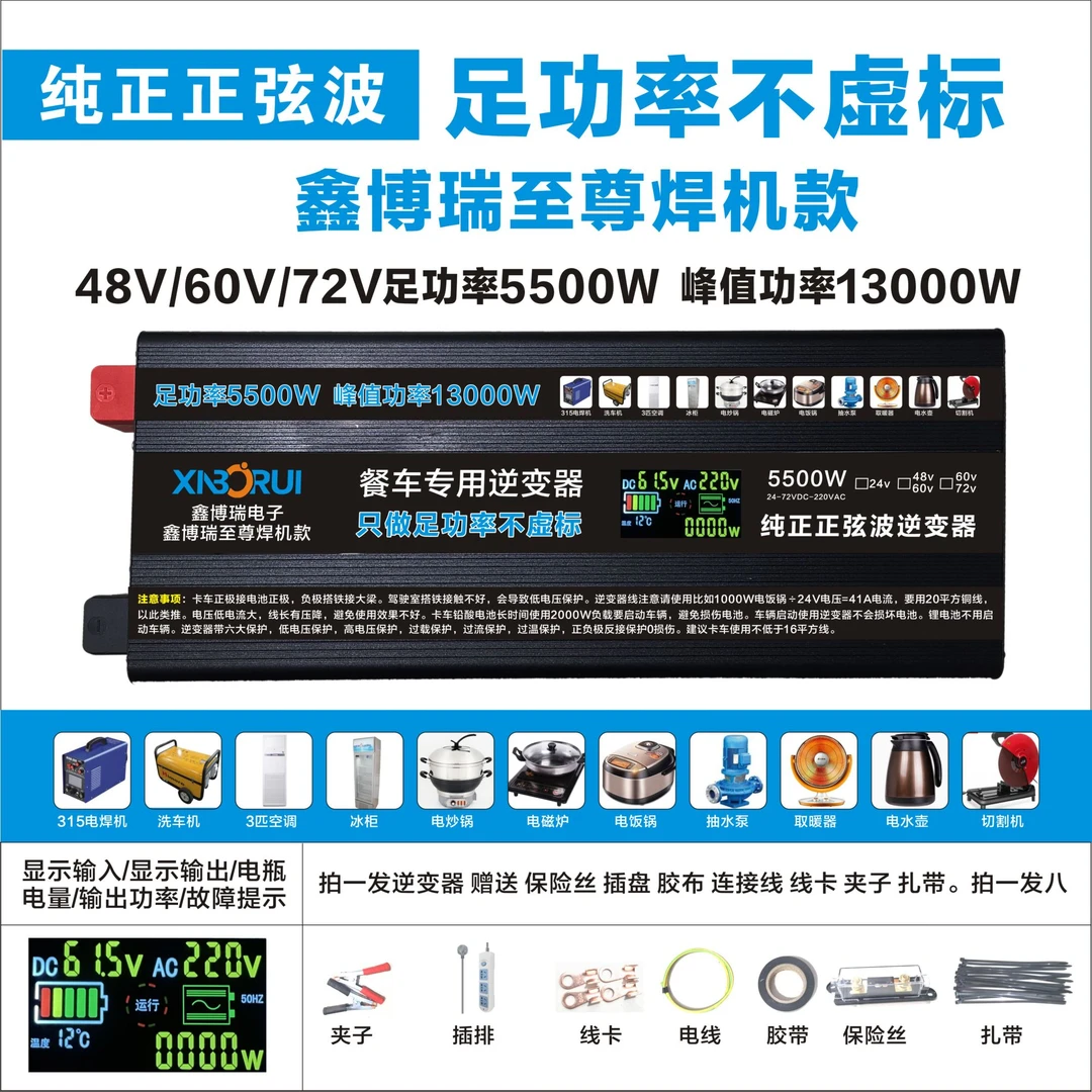 48V60V通用餐车电动车专用。足功率不虚标。315电焊机随便带