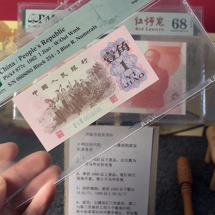 67分蓝三尾08095不