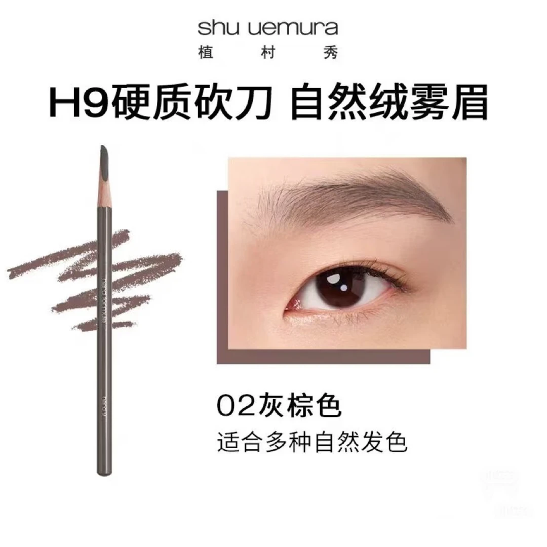 植村秀植村秀眉笔 灰棕02 3.4g （2026年中下旬）