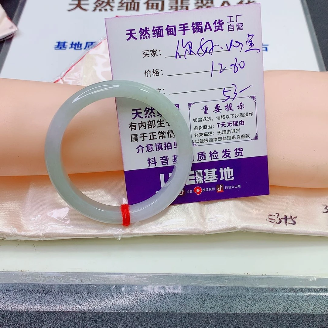 未镶嵌手镯翡翠你****宝手镯