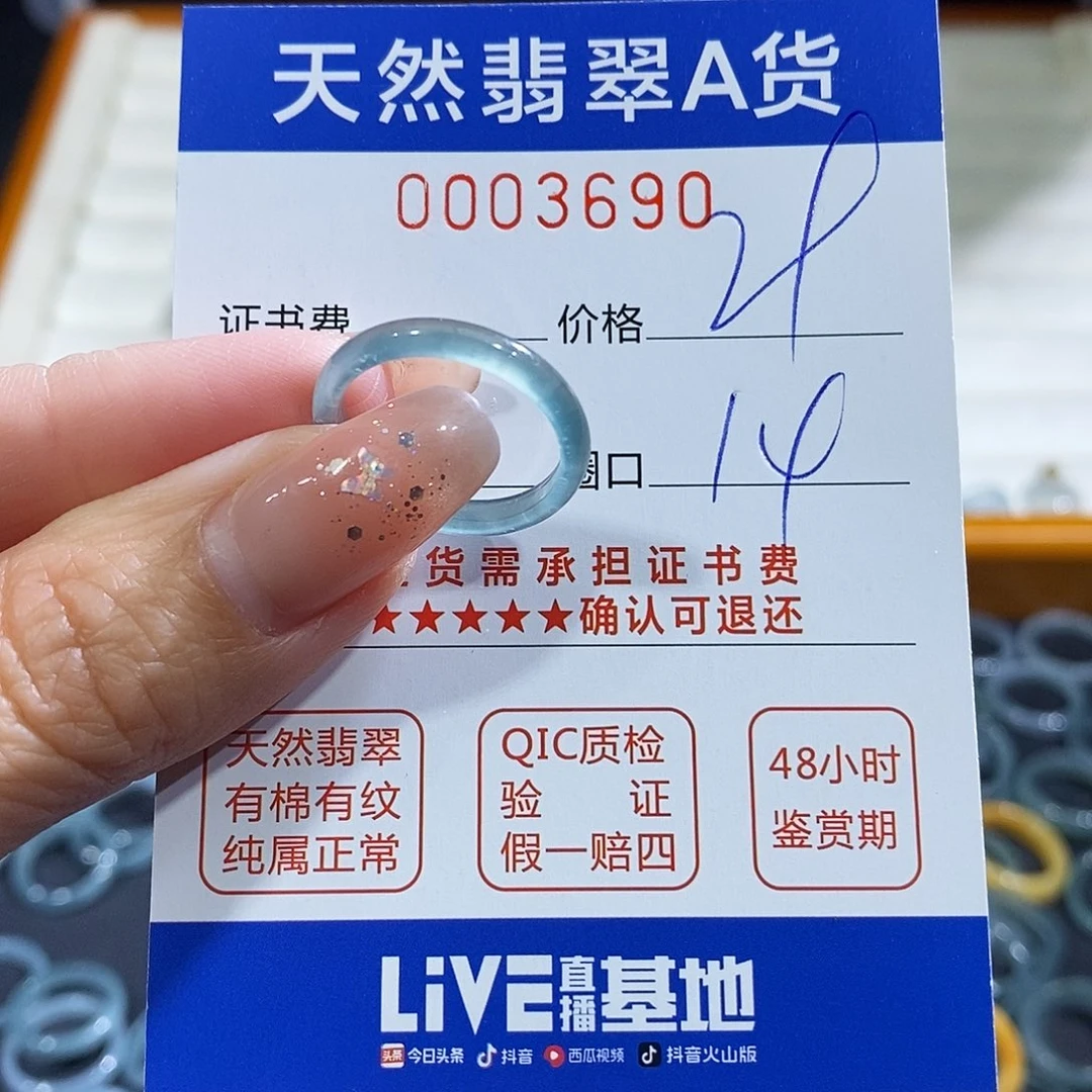 翡翠未镶嵌戒指翡翠