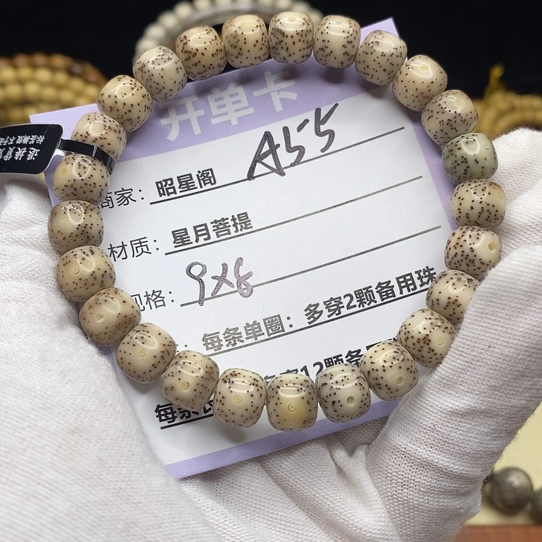 星月菩提吊坠A55----