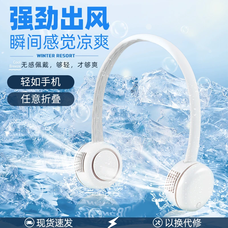 【先锋】挂脖风扇夏天折叠充电懒人床头宿舍清凉便携式运动创意神器