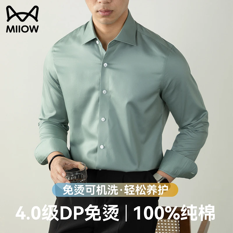 猫人100%纯棉商务行政衬衫男长袖高端春秋冬季易打理抗皱免烫上衣