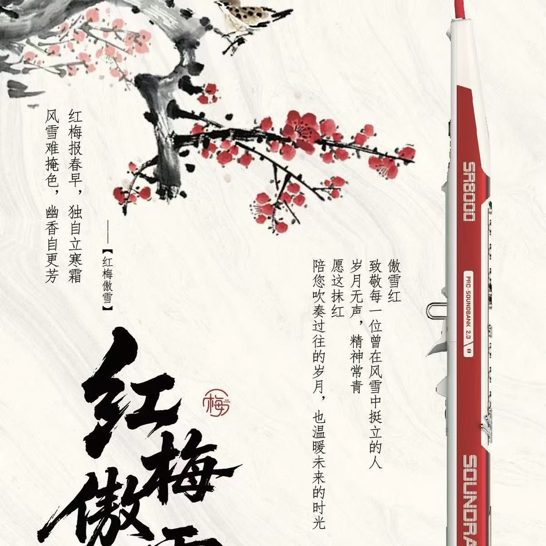圣锐SR8000舞台级电吹管
