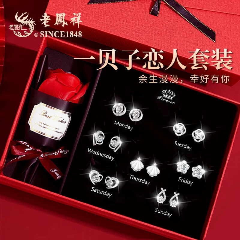 老鳯祥 925银耳饰 老凤祥生日教师节礼物送女友耳环一周耳钉礼盒