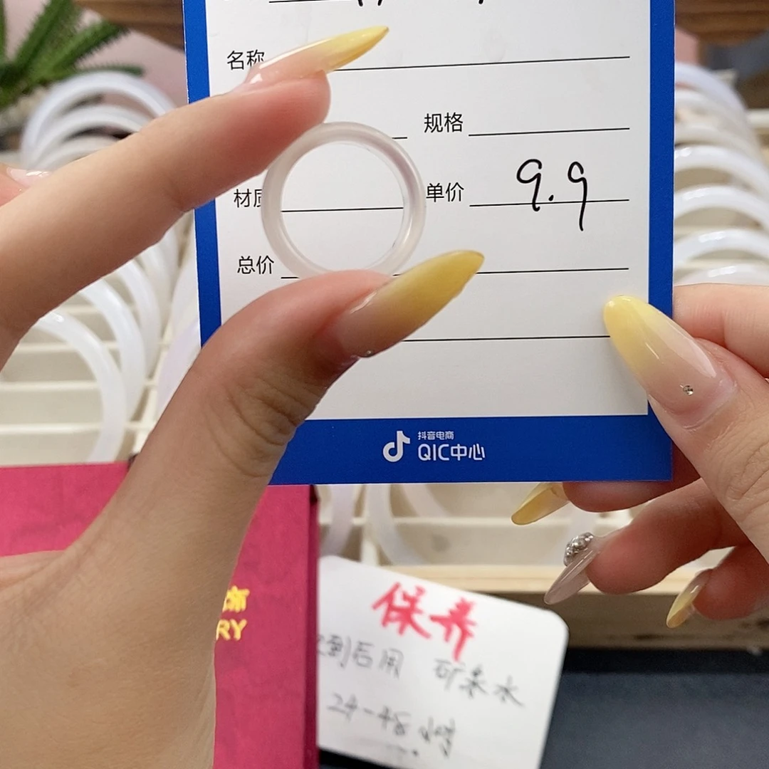 玛瑙/玉髓手镯未镶嵌冰****仑