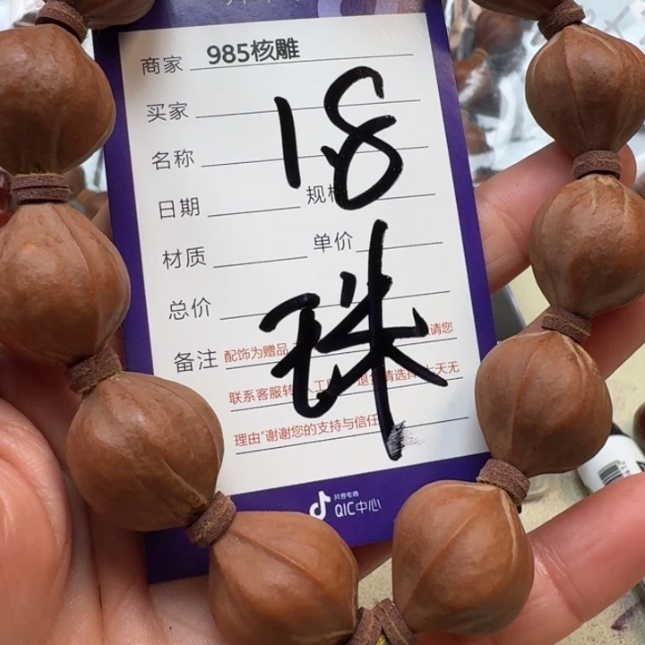 橄榄核手串/手链橄榄核