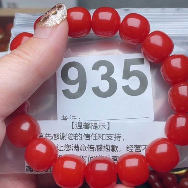 南红玛瑙手链未镶嵌