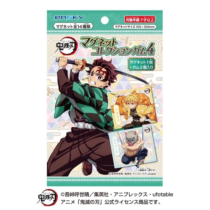 拆盒【日谷冰箱贴食玩】鬼灭之刃ensky日谷冰箱贴食玩正版周边系列