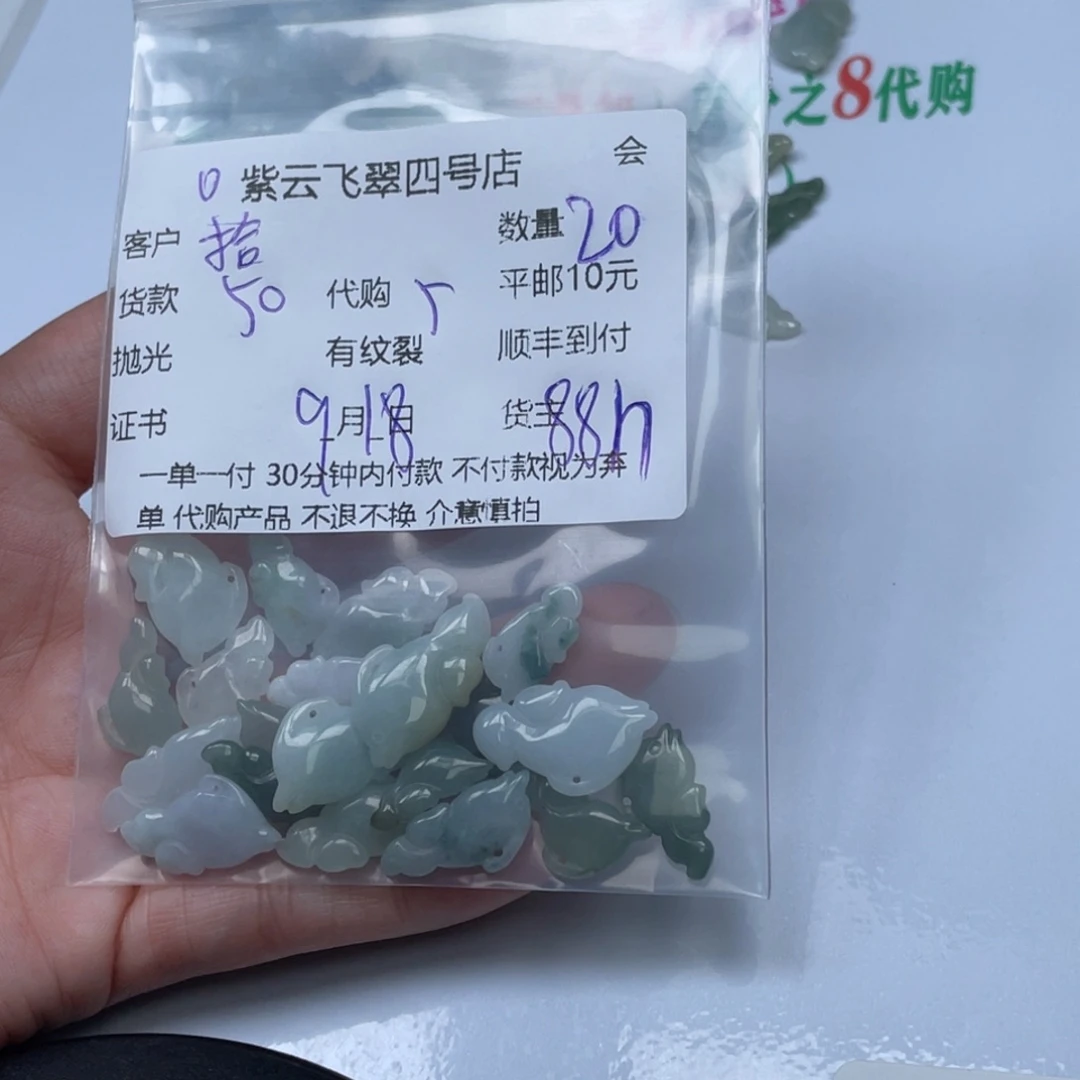 拾***柒颈饰未镶嵌翡翠翡翠吊坠