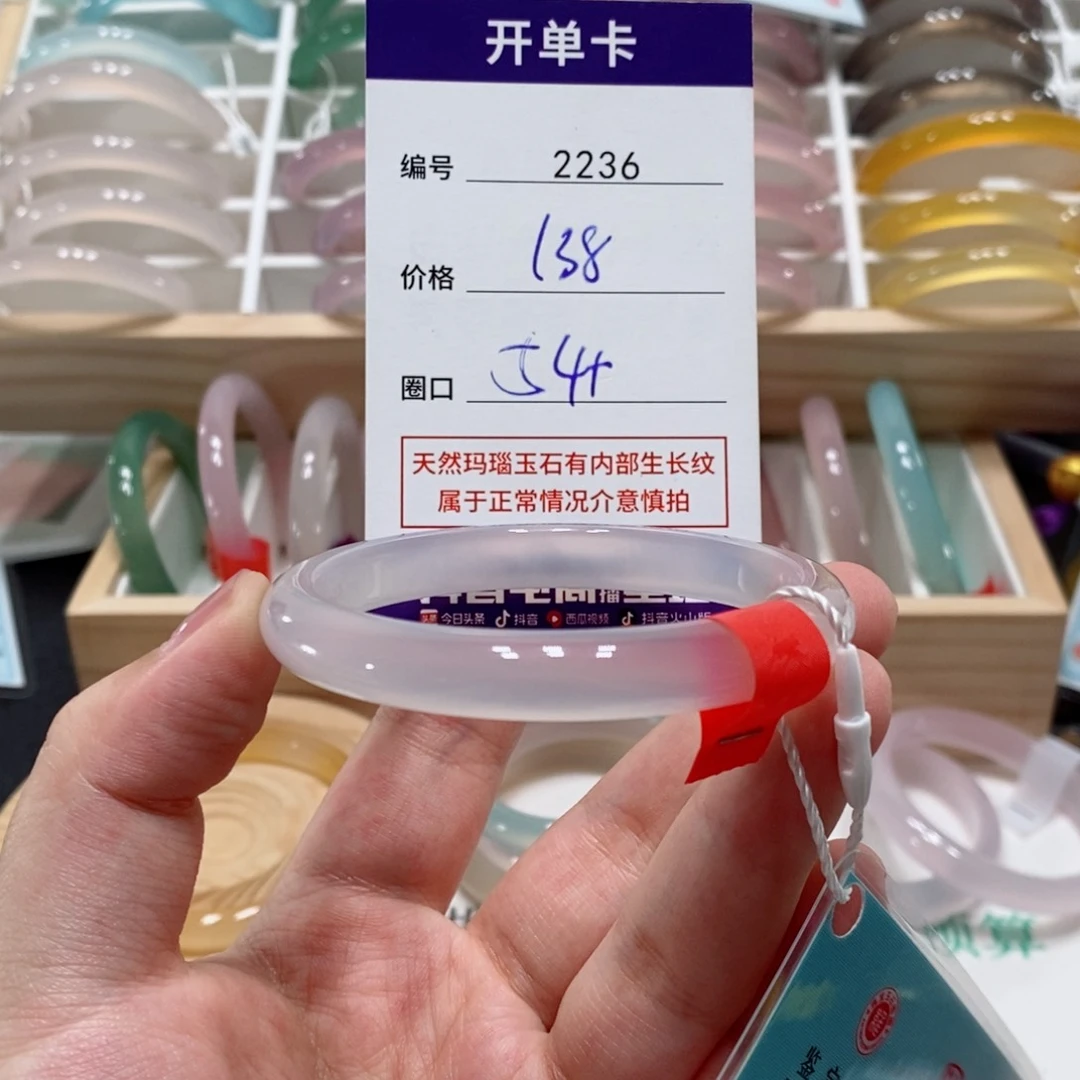 玛瑙/玉髓手镯未镶嵌2236