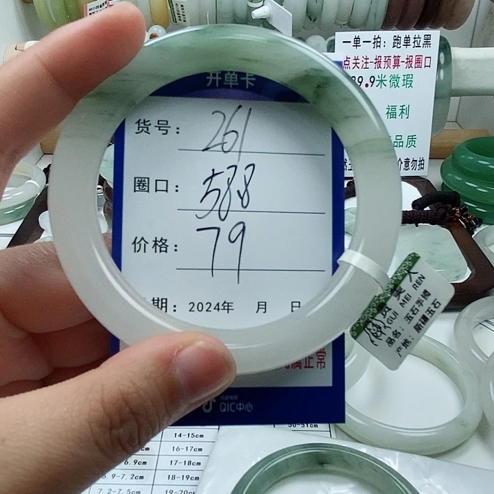 石英质玉手镯未镶嵌261