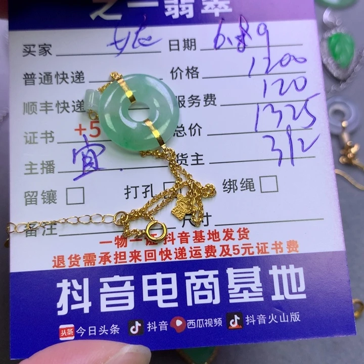 翡翠18K金镶嵌颈饰妮*