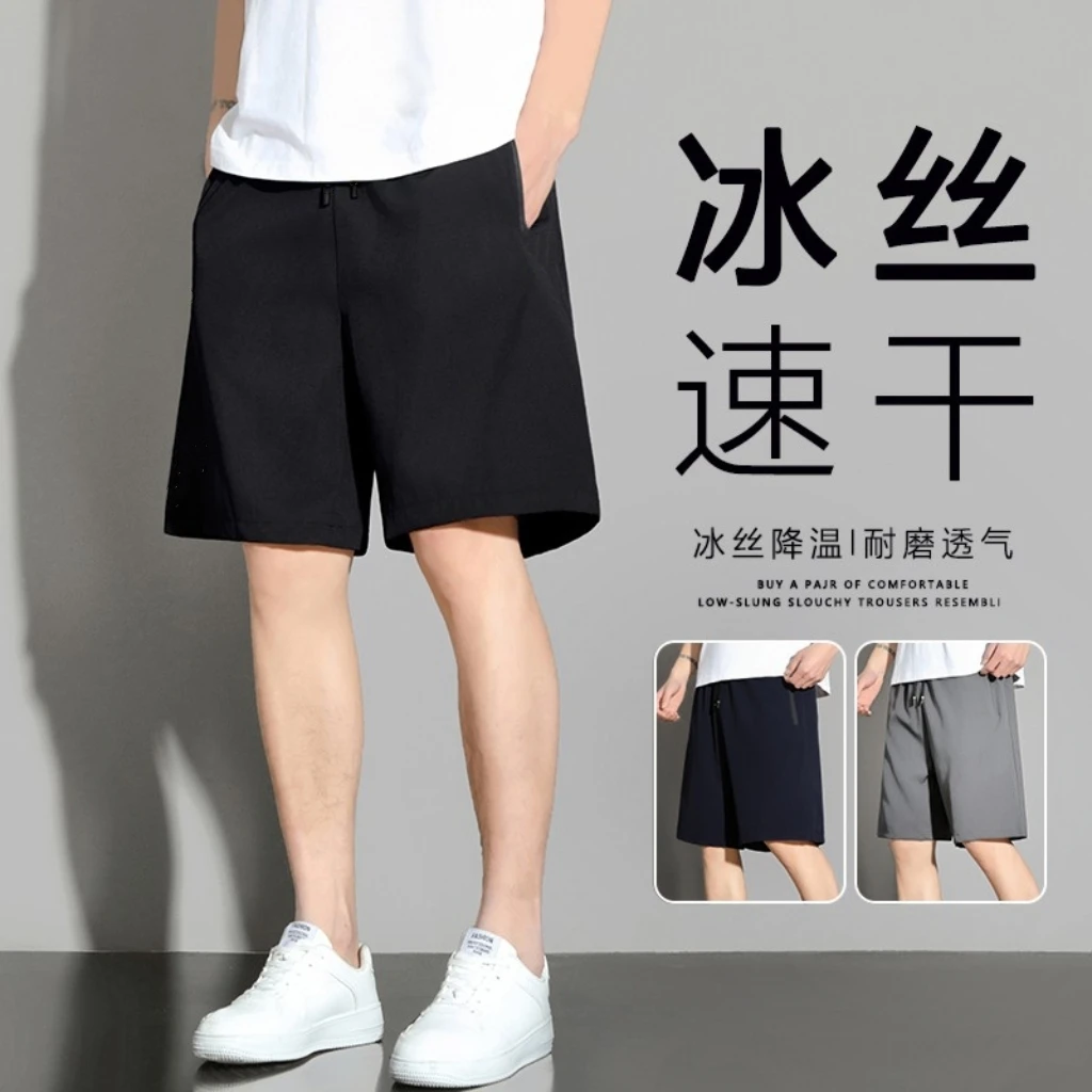 冰丝速干男士短裤大码宽松夏季跑步运动五分裤短款慵懒风休闲裤男