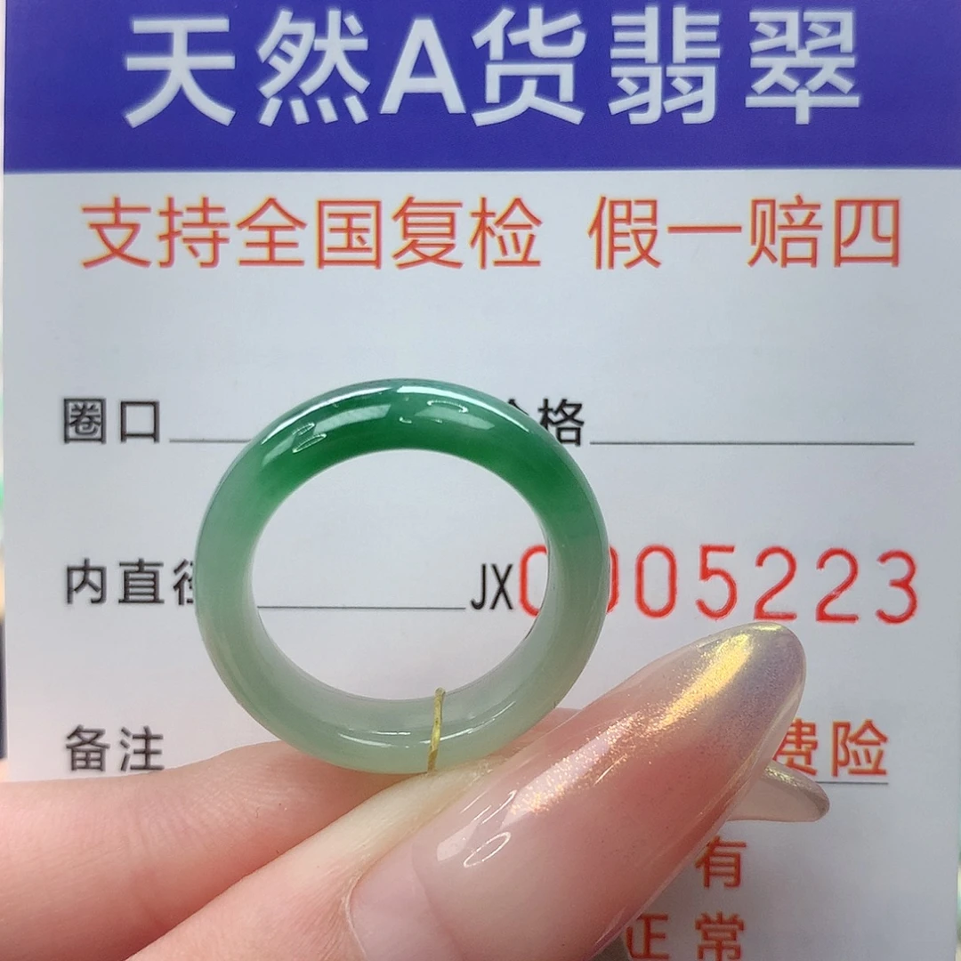 翡翠未镶嵌戒指港12