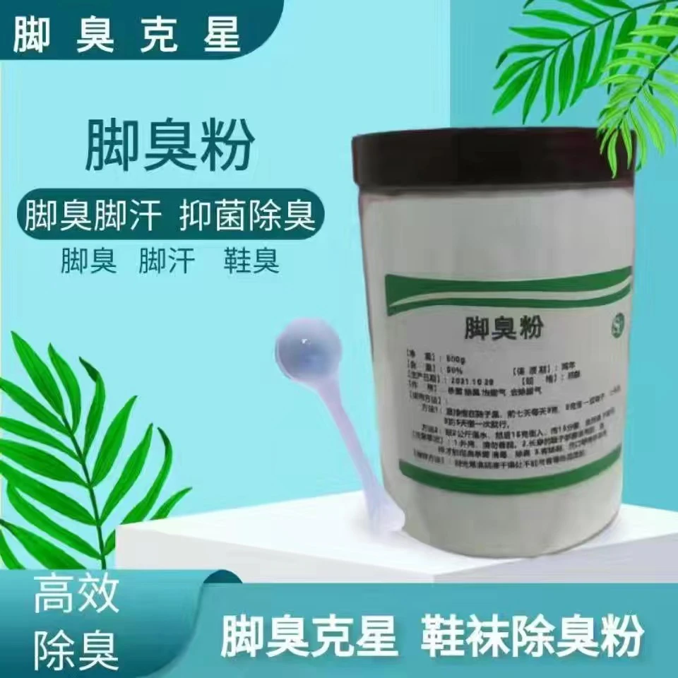甲硝唑粉杀菌除臭治脚气真菌厌氧菌泡脚除脚臭送量勺