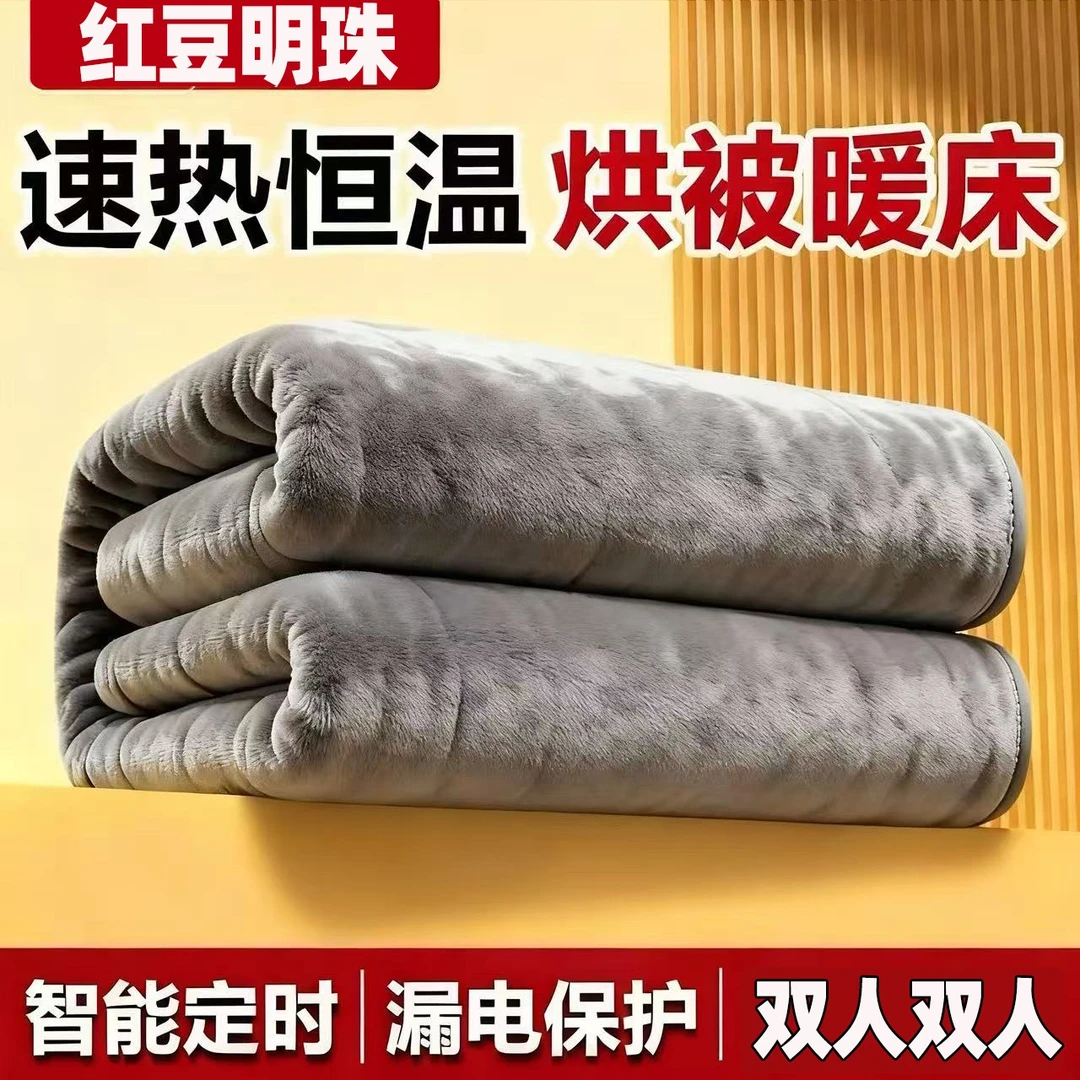 真【国标】红豆明珠牛奶绒电热毯电褥子双人双控安全家用官方旗舰店