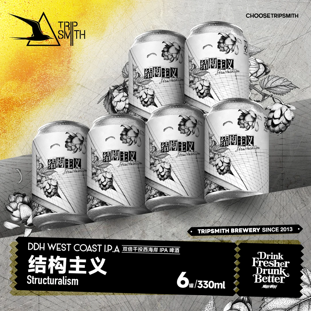 TRIPSMITH-结构主义 双倍干投西海岸IPA 顺丰包邮 330ml*6罐