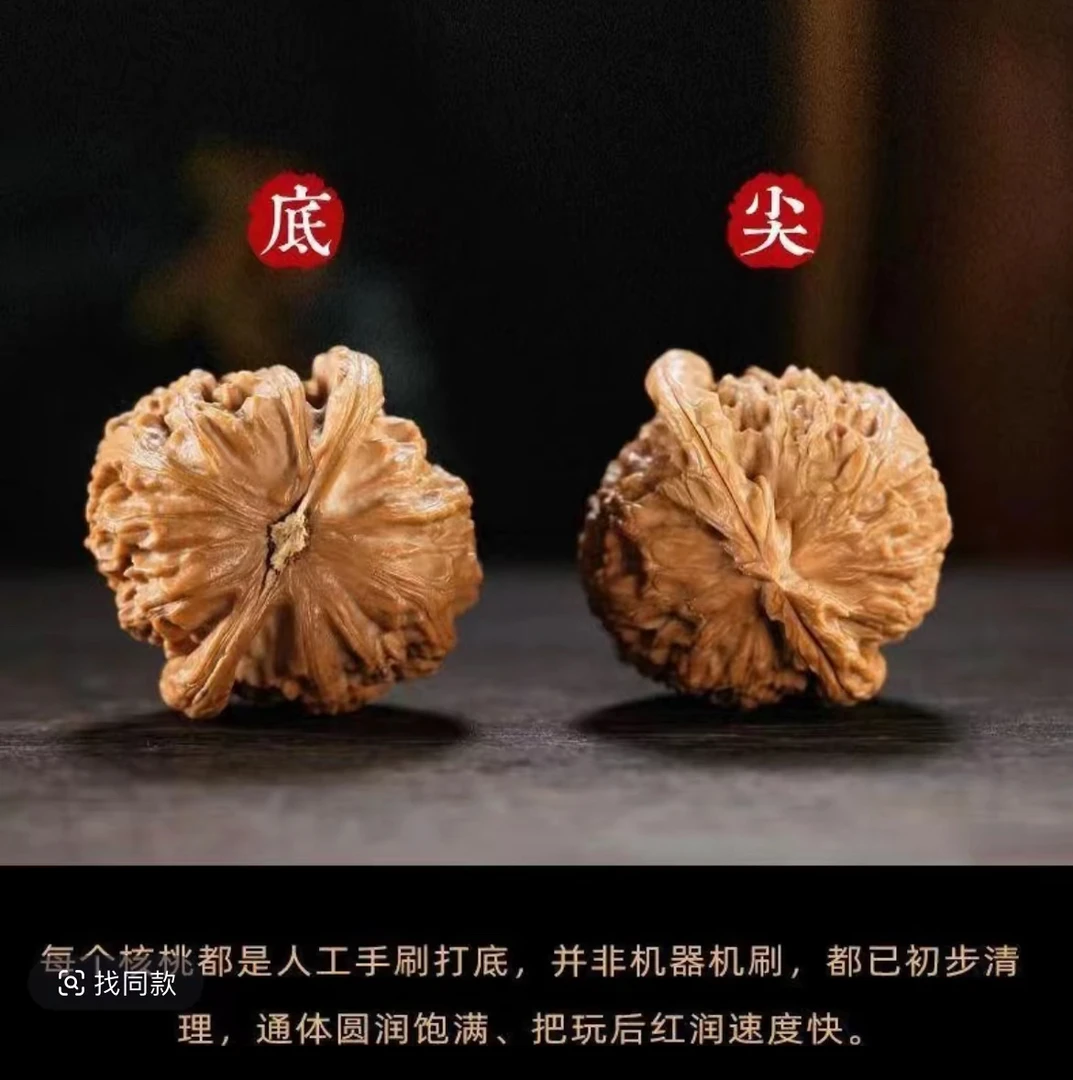 精品文玩核桃把件