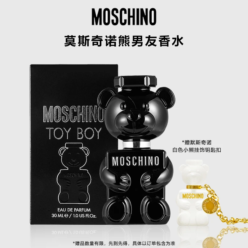 默斯奇诺黑熊男友香水30ml辛辣木质调节日生日礼物玫瑰琥珀香根草
