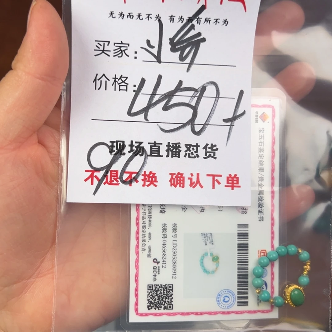 乔***妹星月菩提吊坠项链