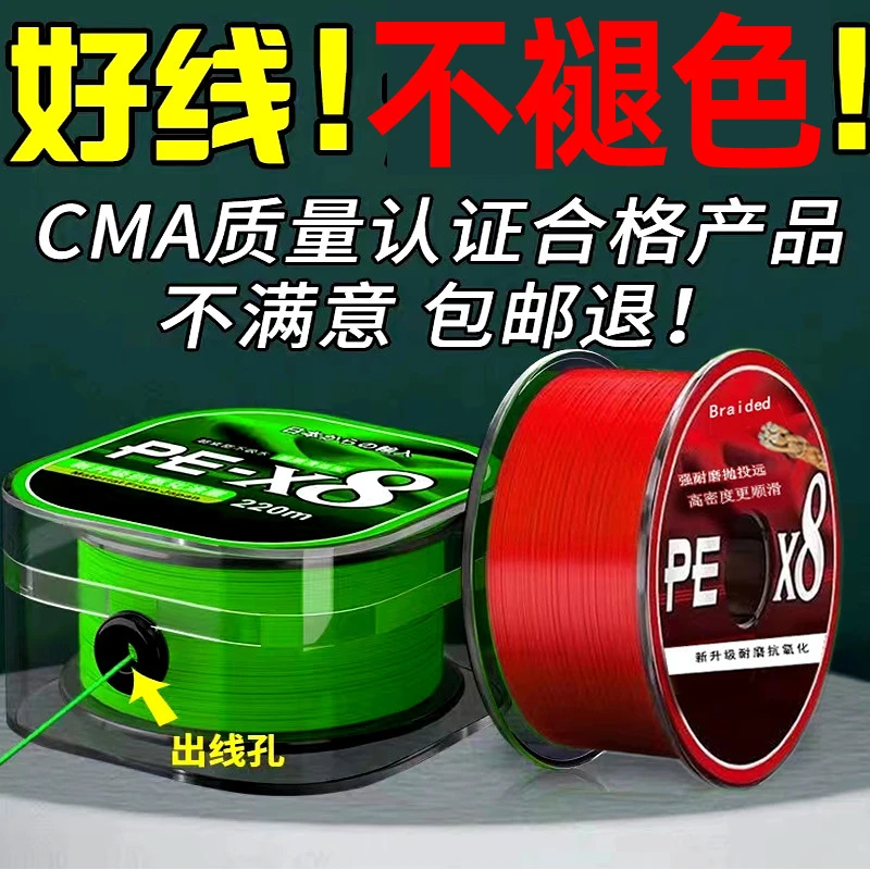 PE路亚远投8编pe线路亚远投线超顺滑中国红8大力马鱼线主线渔线