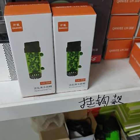流化床lh杠300，流化床水妖精送静音棉两个。