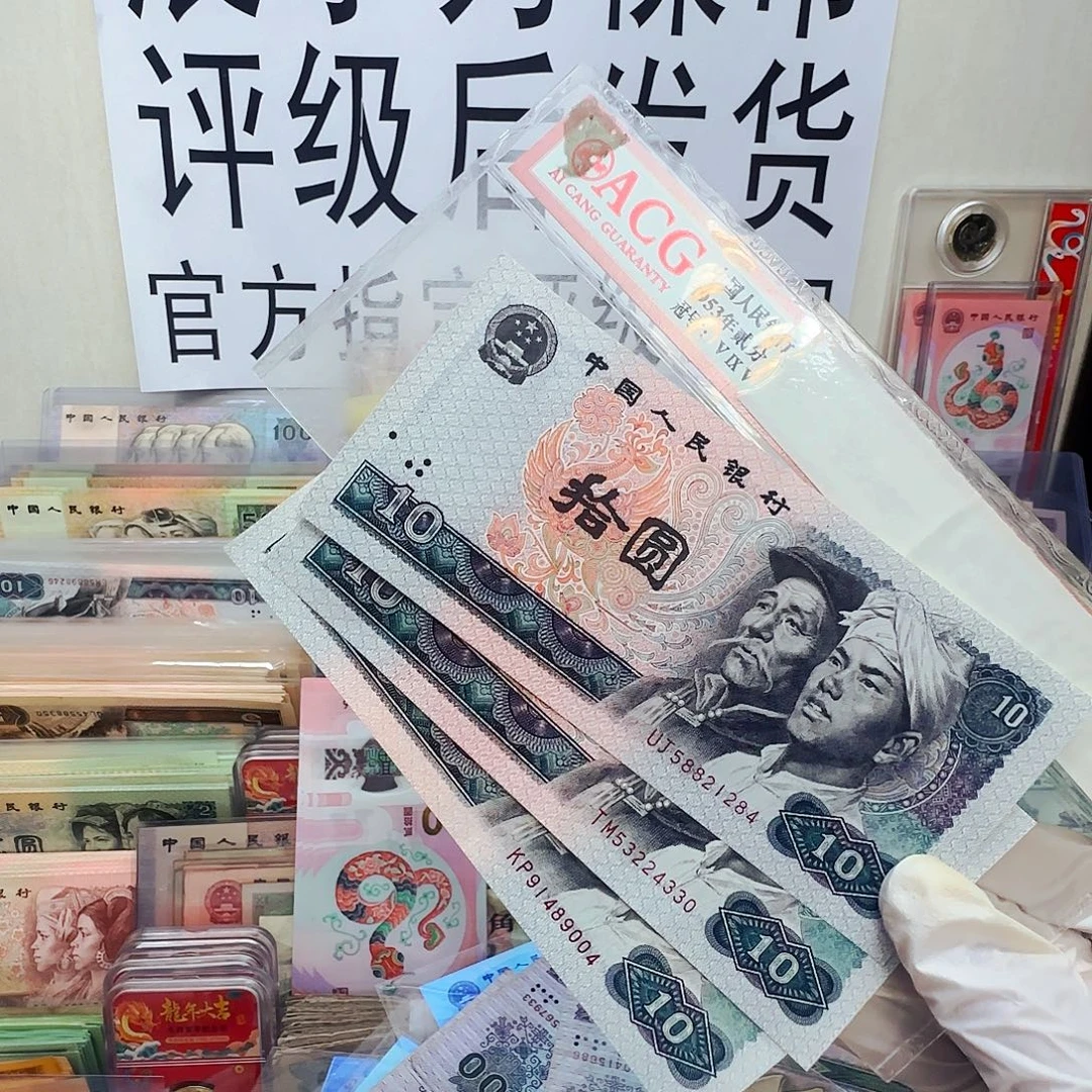 80/10。 3张全新保真原票