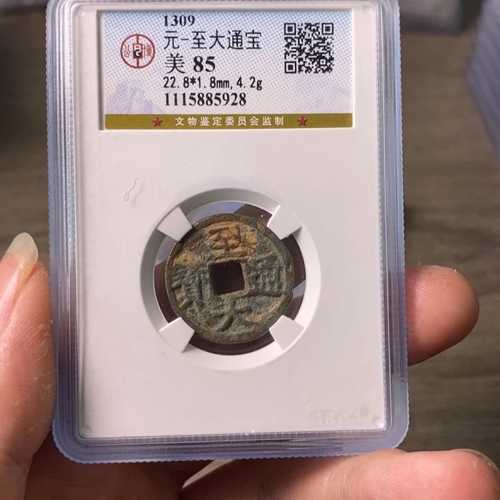 铜A闻博文化至大通宝